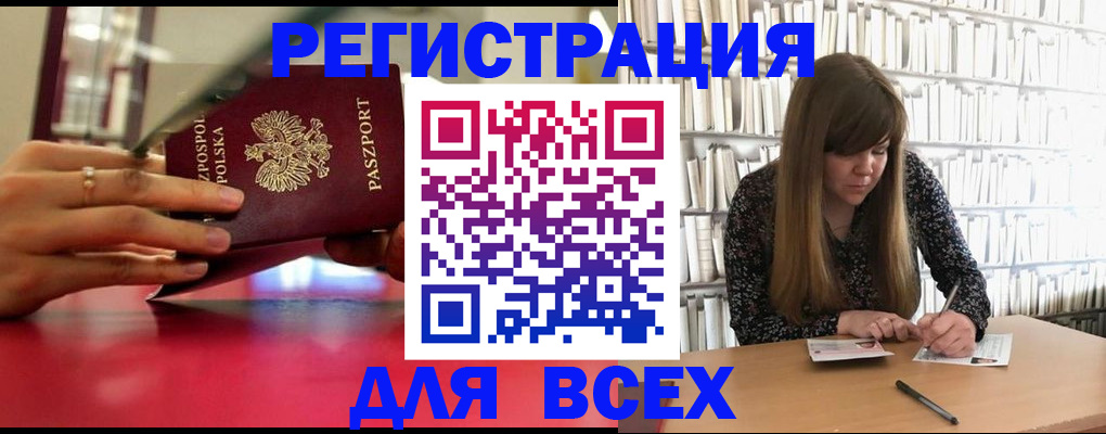 прописка штамп в Лянторе