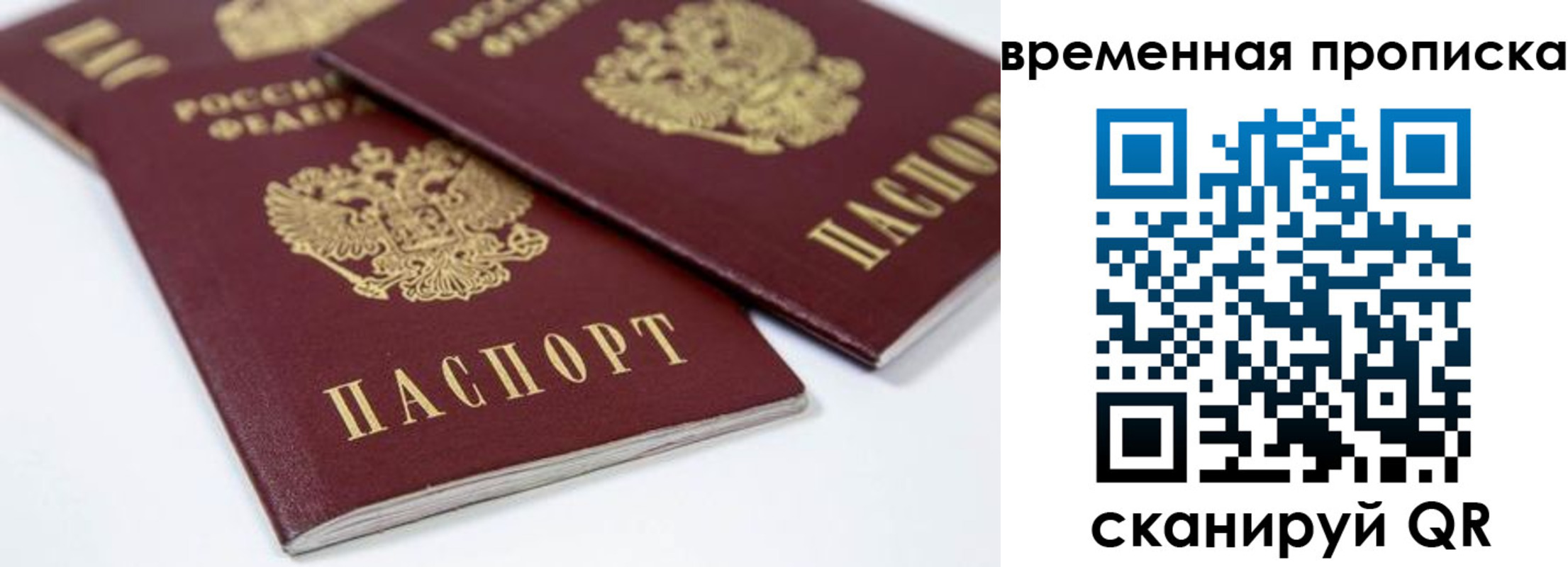 прописка для школы в Лянторе
