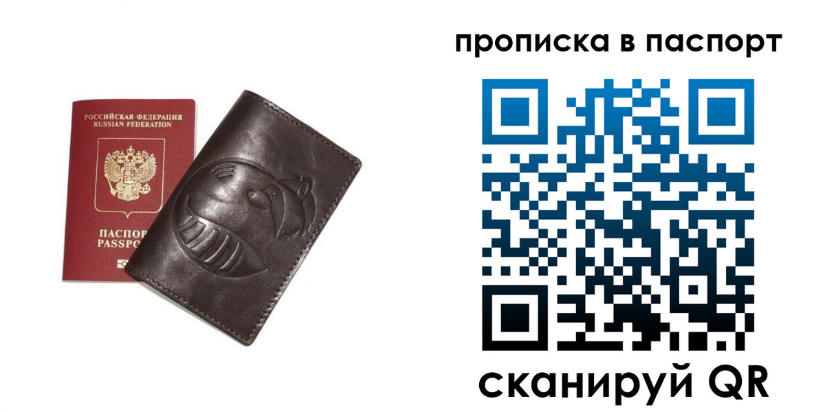 регистрация в Лянторе