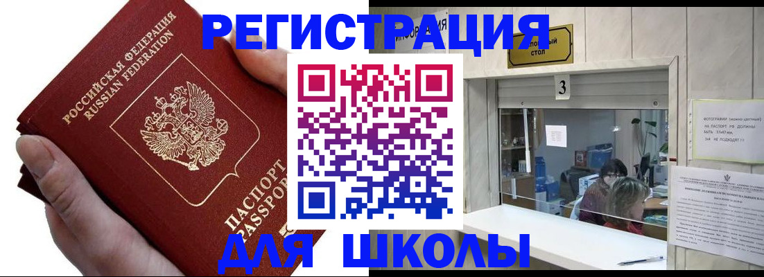 временная регистрация для всех в Лянторе