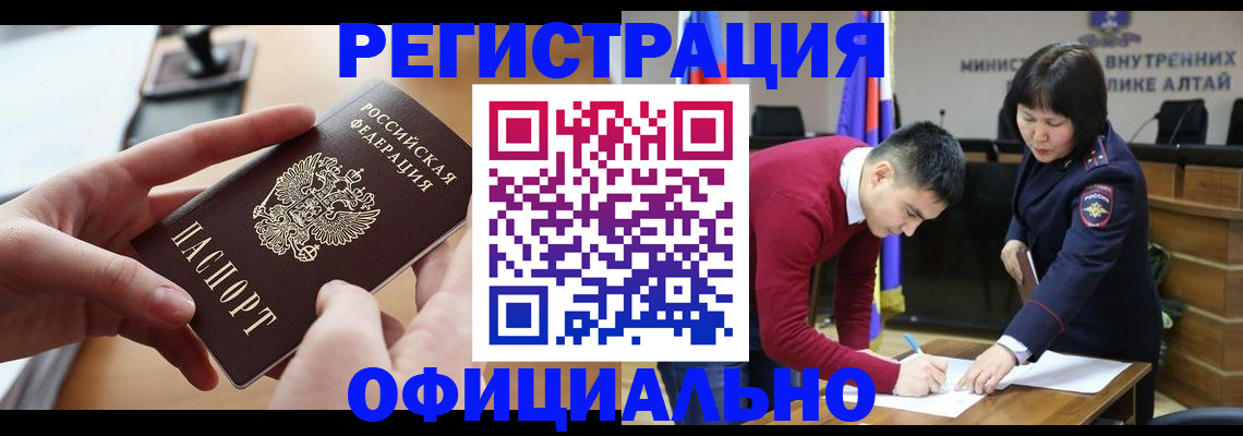 временная прописка в Лянторе