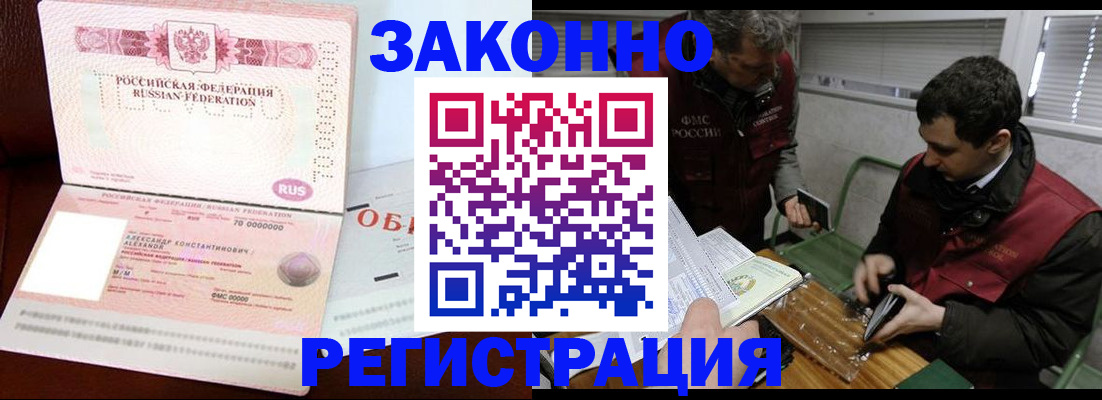 временная регистрация адрес в Лянторе