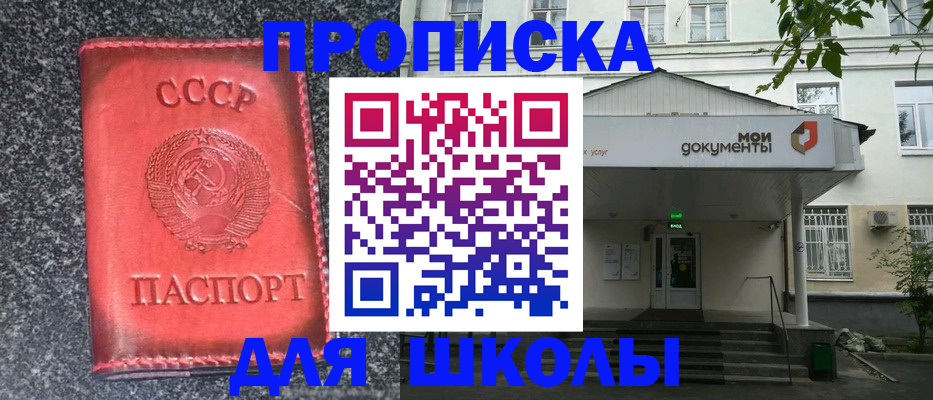 прописка поиск в Лянторе