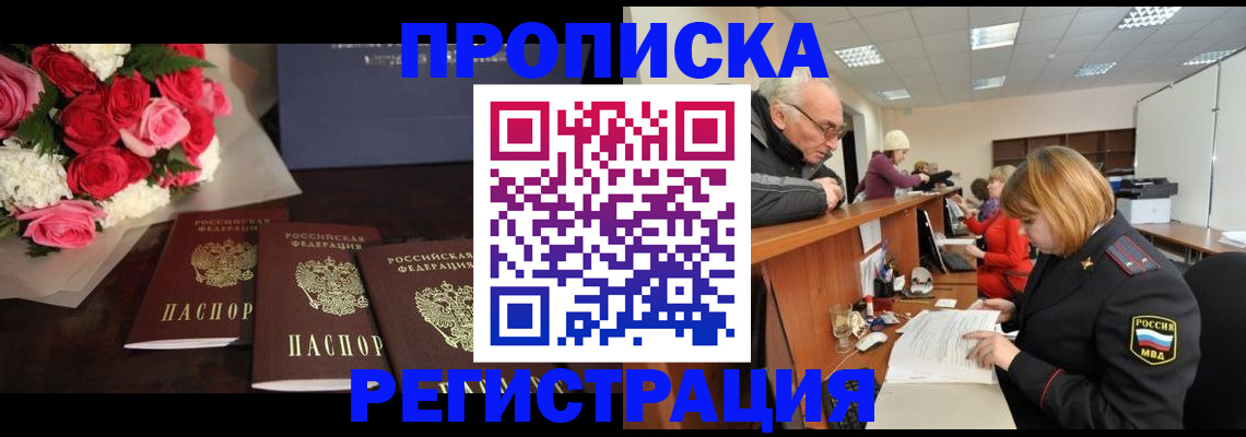 временная регистрация законно в Лянторе