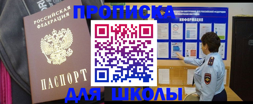 прописка для кредита в Лянторе