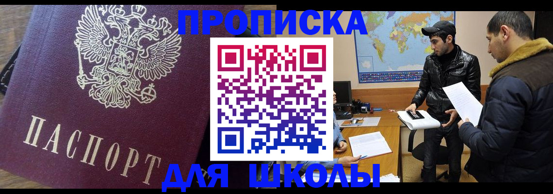 прописка гарантия в Лянторе