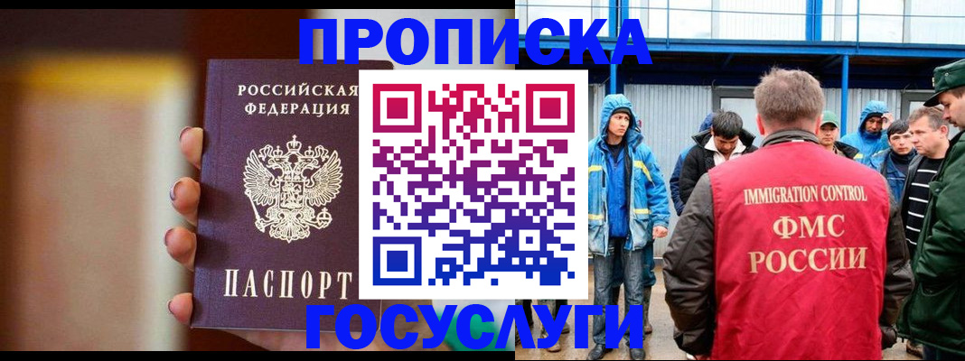 прописка от собственника в Лянторе
